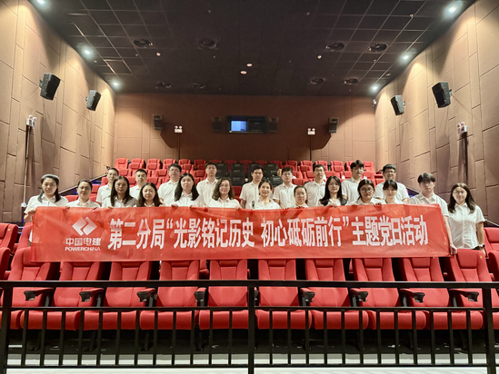 【黨群工作】(第二分局)第二分局開展“光影銘記歷史 初心砥礪前行”主題黨日活動(攝影:孟鈺良).png